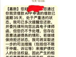 催收发的短信内容怎么查
