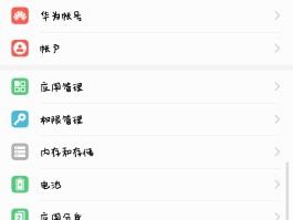 华为手机垃圾短信在哪里看
