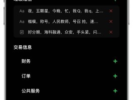 手机怎么屏蔽短信