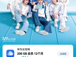 华为nova如何关闭短信通知声音提醒