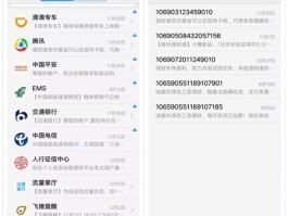 一键发送短信软件免费下载安卓