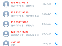 如何投诉骚扰短信的电话号