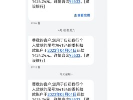 银行付款短信模板怎么用