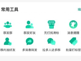 如何用微信群发短信?
