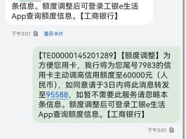 银行国庆短信模板