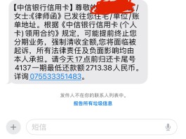发短信上门催收有用吗