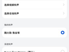 华为nova如何关闭短信通知声音设置