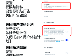 如何关闭短信中的推广通知