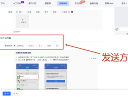 企业微信短信群发怎么发给别人微信号