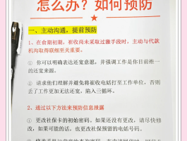 催收电话短信骚扰家人怎么处理的