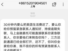 收到催收短信,明天上门有事找我怎么办呢