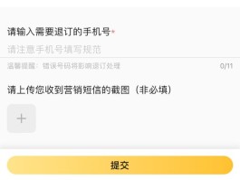 淘宝活动短信管理怎么取消啊