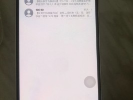 苹果群发短信怎么发送不了