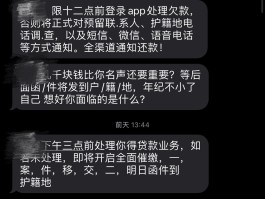 催收贷款的短信模板怎么写范文