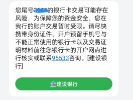 银行卡怎么关闭短信服务费
