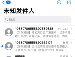 利信金融催收发的短信是真的吗拒收回复R