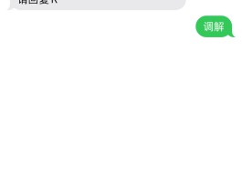 短信不可用是怎么回事