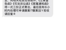 催收短信内容模板图片高清