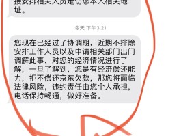 私人号码发催收短信不说平台