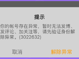 发送短信验证码发送失败怎么回事啊
