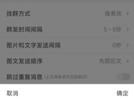 一键群发短信发什么内容啊怎么发