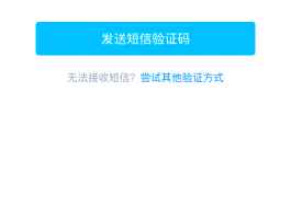 短信验证码接口软件有哪些功能呢图片