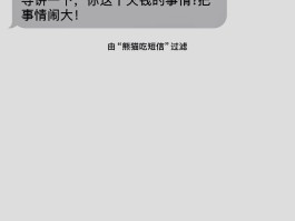 催收发短信说要上门收款怎么办呢