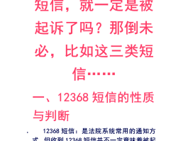 发短信怎么发给陌生人看