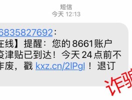 银行转账短信通知10000元字体的简单介绍