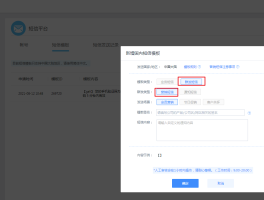 短信营销模板怎么做出来的视频呢