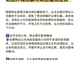 怎么发短信催缴物业费呢