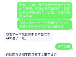 催收短信发给家人怎么投诉他