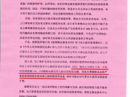 物业催缴短信通知范文模板