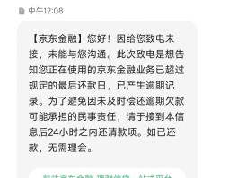 收到催收短信可以报警吗?