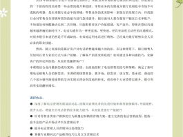 短信群发销售话术文案简短
