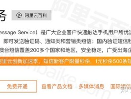 短信平台业务好做吗安全吗知乎文章的简单介绍