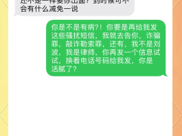 怎么投诉骚扰电话短信