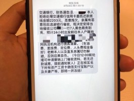 催收用1069开头的号码发短信说要上门