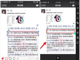 微信咋群发短信给别人看