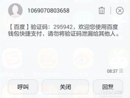 验证码短信业务怎么取消绑定手机号