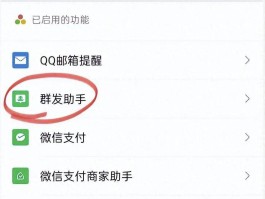 怎样批量群发手机短信给别人微信号码的简单介绍