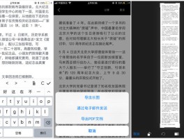 微信怎样短信群发给别人看信息