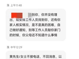 催收发短信给家人怎么举报他