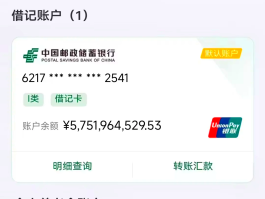银行短信截图生成器