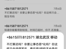 平台催收短信多少条算违法