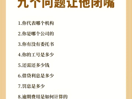 私人手机号发短信说上门催收