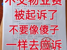 小区物业催费短信内容