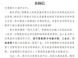 银行给客户发拜年短信怎么发
