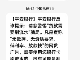 银行群发短信内容范本图片高清版