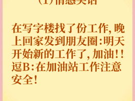 群发短信话术大全幽默句子